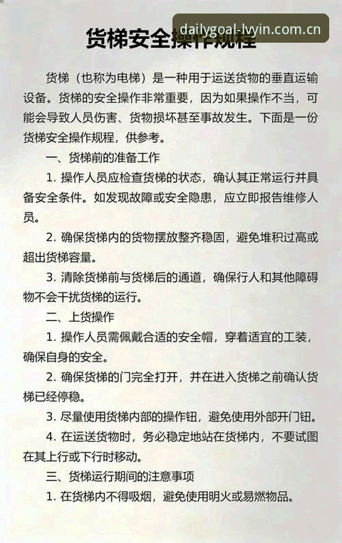 绿茵体育官方主站登录通道安全吗？一份从原理到操作的使用指南